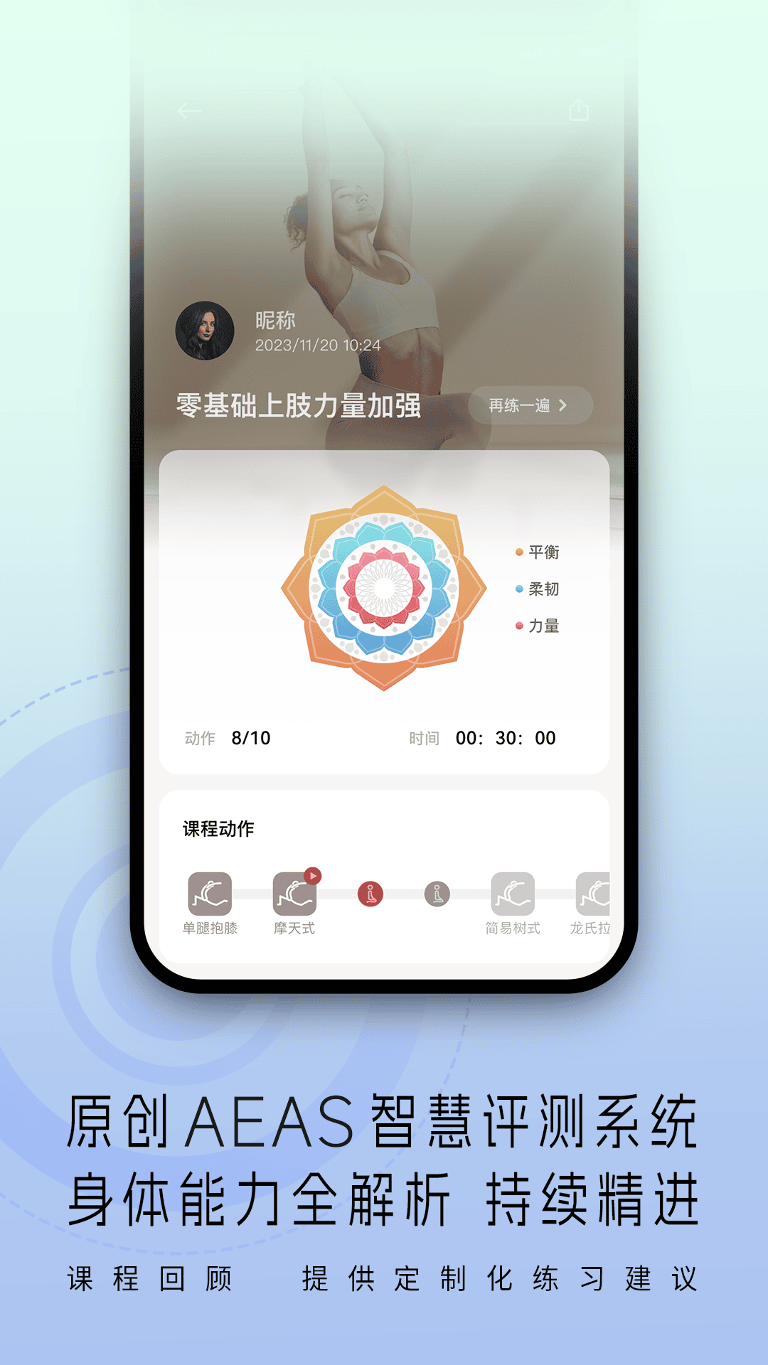 精彩截图-RHYWOO2026官方新版
