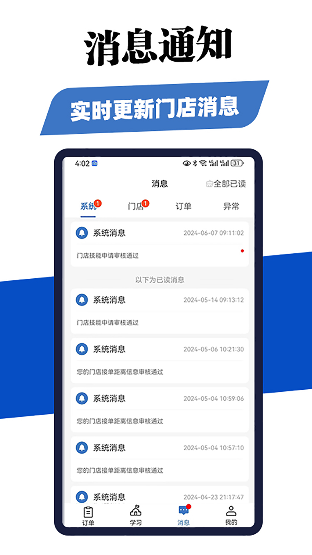 精彩截图-周周帮2025官方新版
