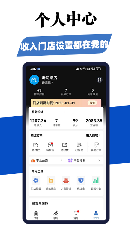 周周帮 截图 3