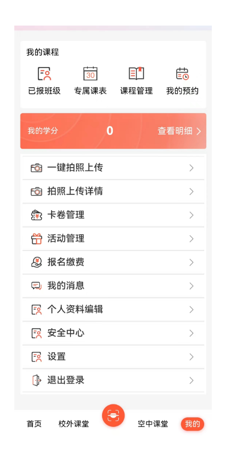 精彩截图-熊猫校友会2025官方新版