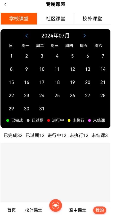 精彩截图-熊猫校友会2025官方新版