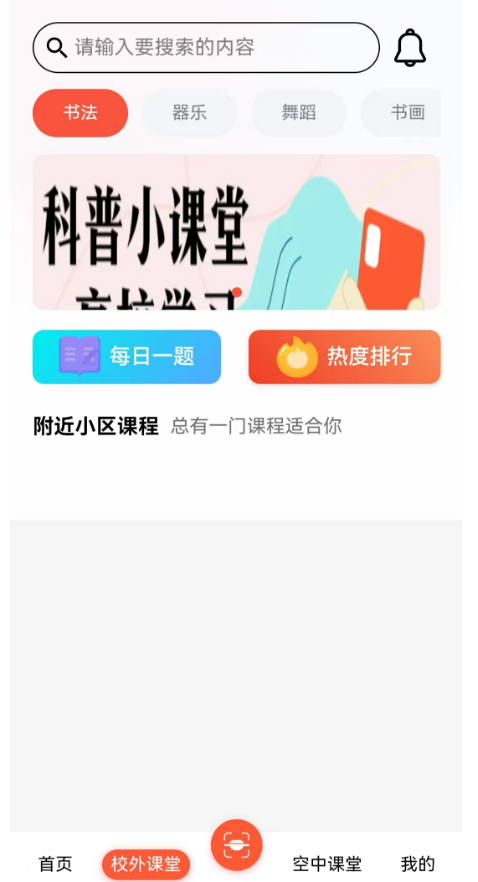 精彩截图-熊猫校友会2025官方新版
