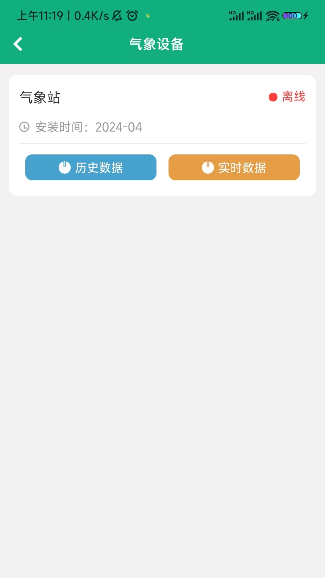 精彩截图-圣启数字农业2025官方新版