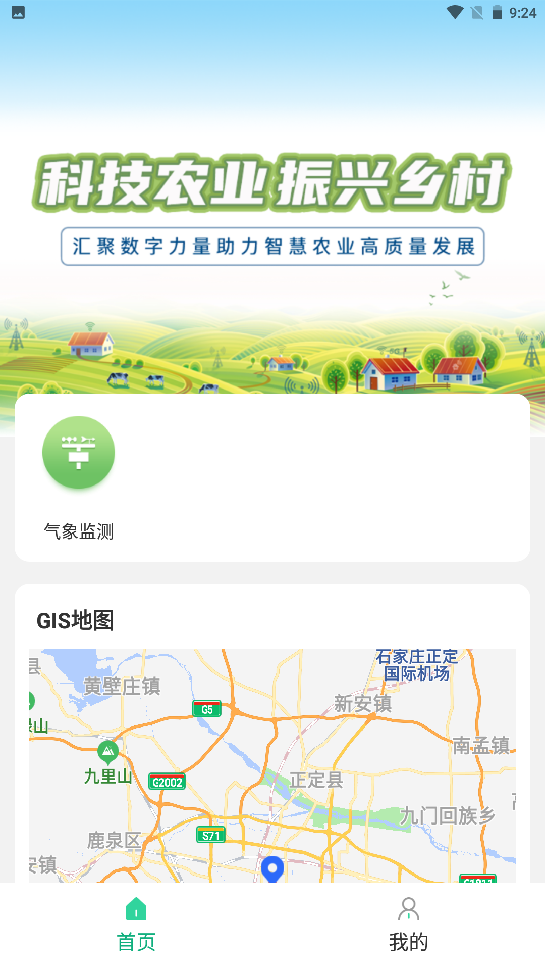 精彩截图-圣启数字农业2025官方新版