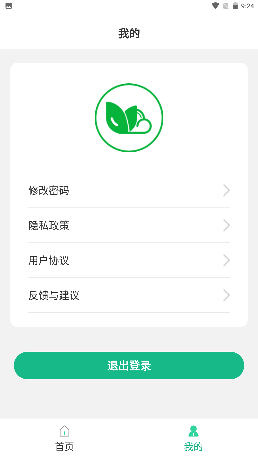 精彩截图-圣启数字农业2025官方新版