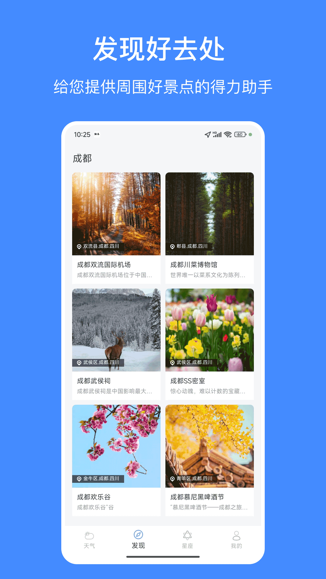 精彩截图-天气嘟2025官方新版