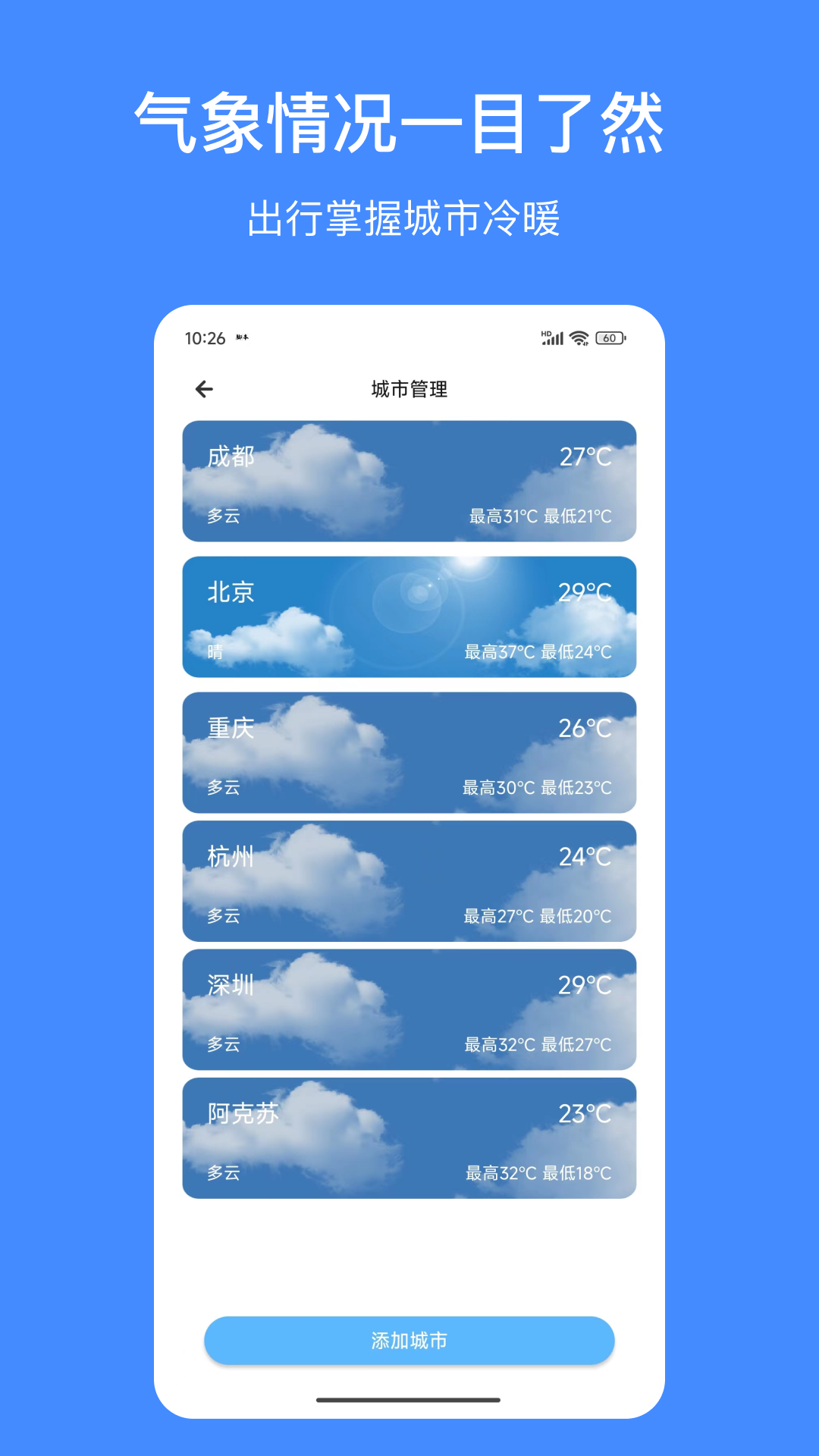 精彩截图-嘟嘟天气2026官方新版