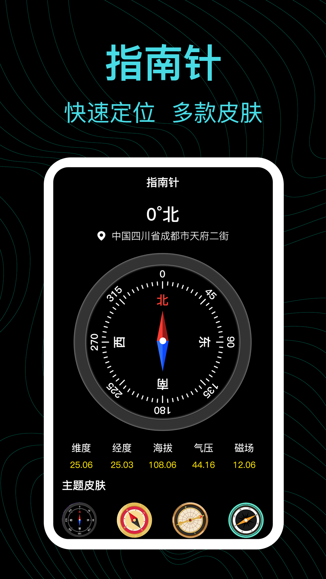 精彩截图-海拔高度2025官方新版