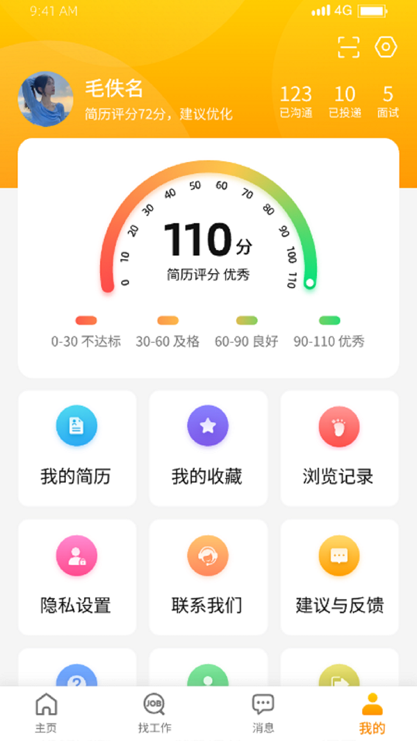 精彩截图-慧云聘2025官方新版