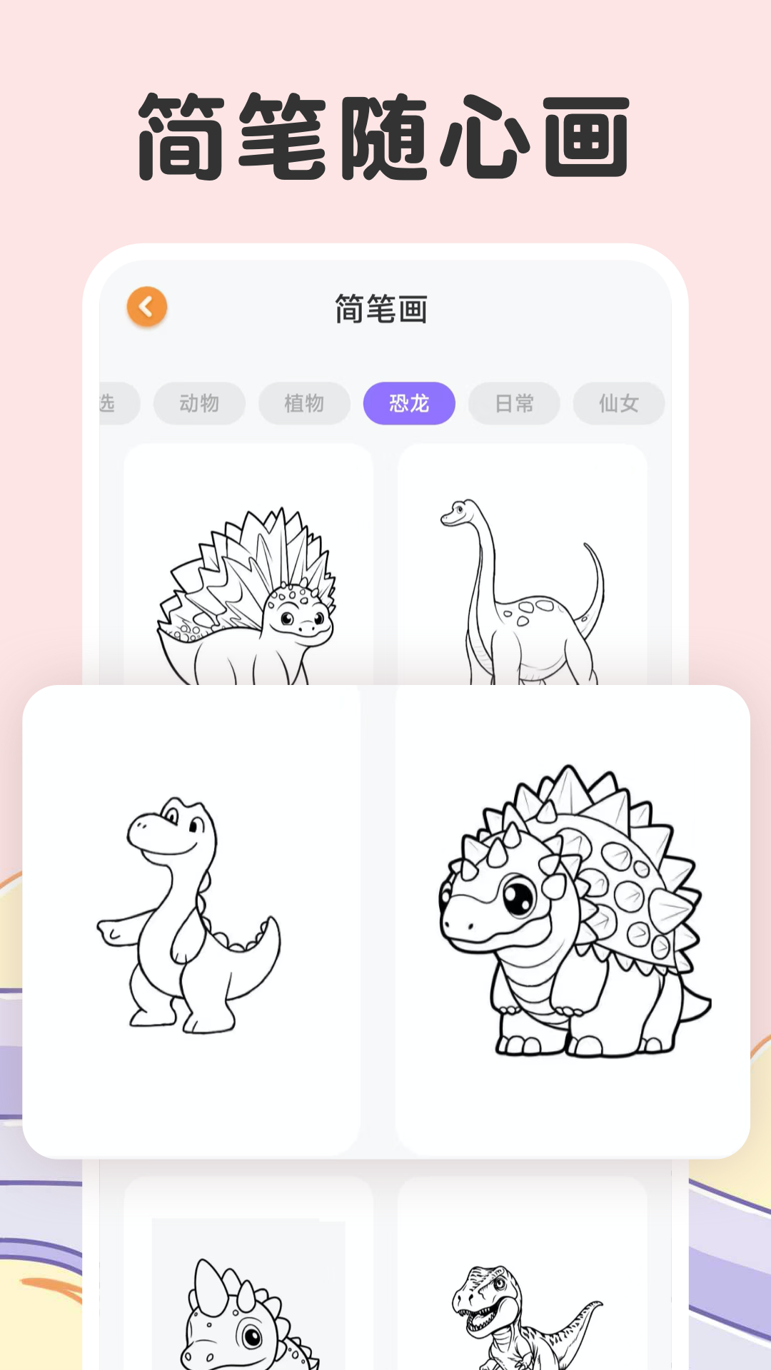 精彩截图-儿童涂色2025官方新版