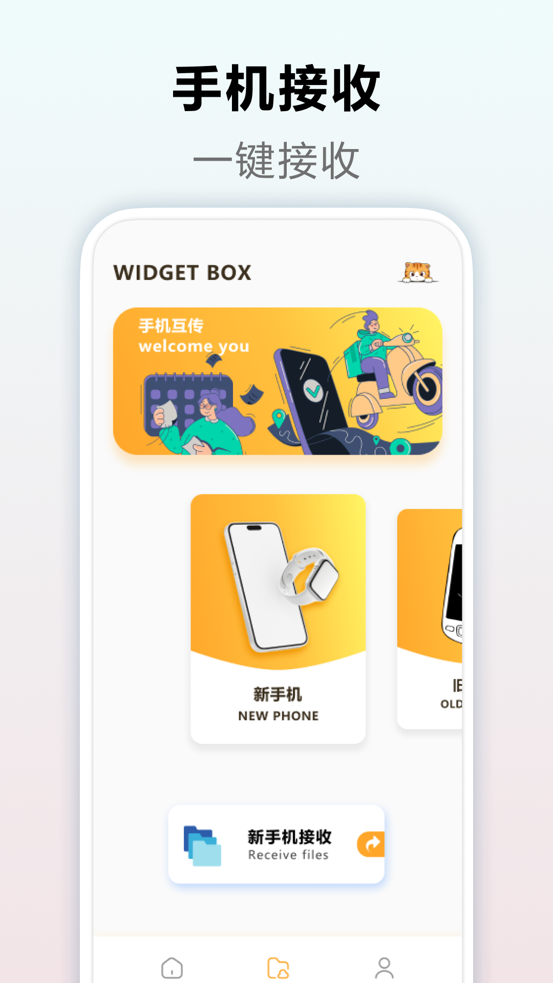 精彩截图-灵动岛小组件2025官方新版