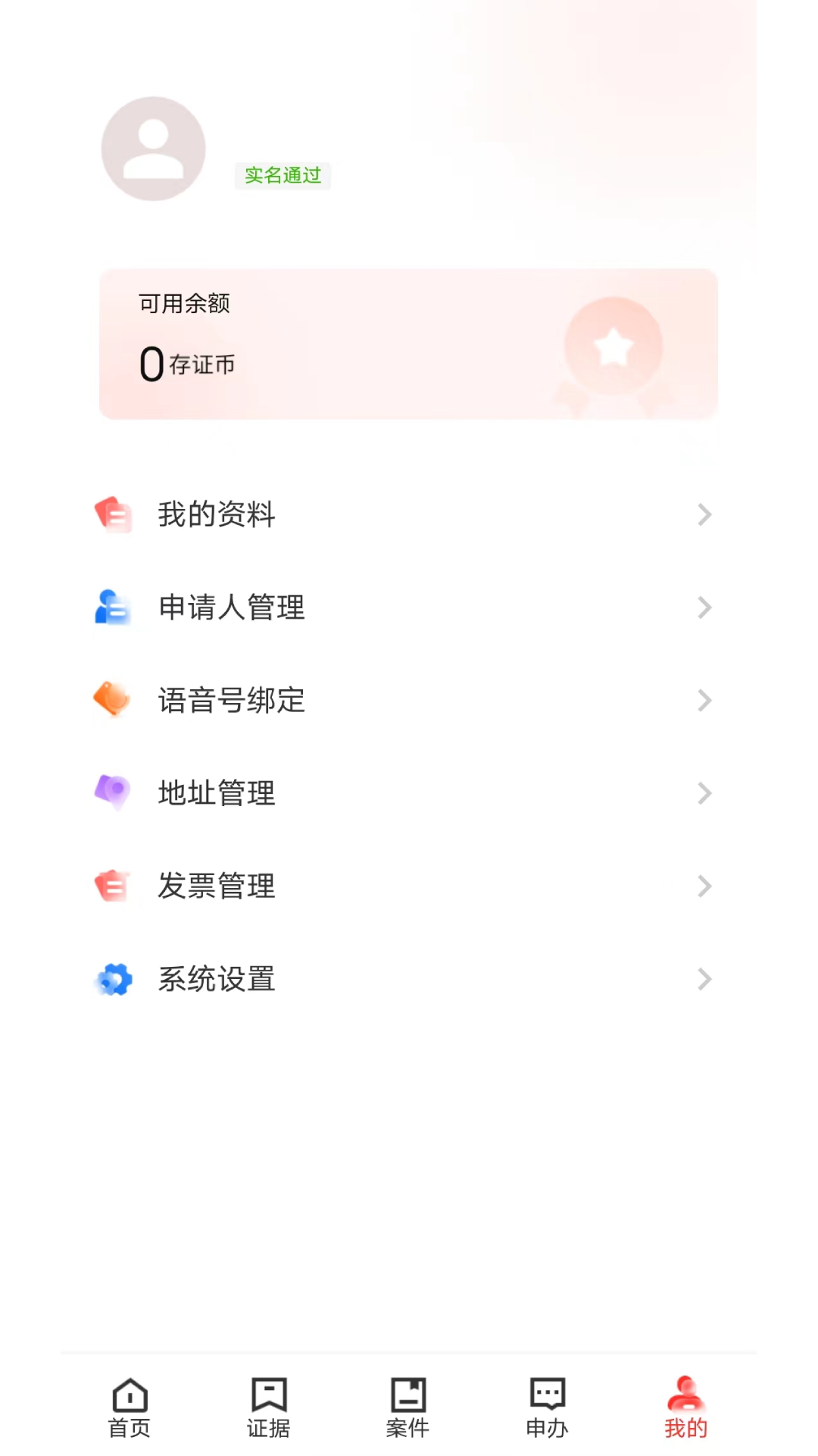 精彩截图-皖证保2025官方新版