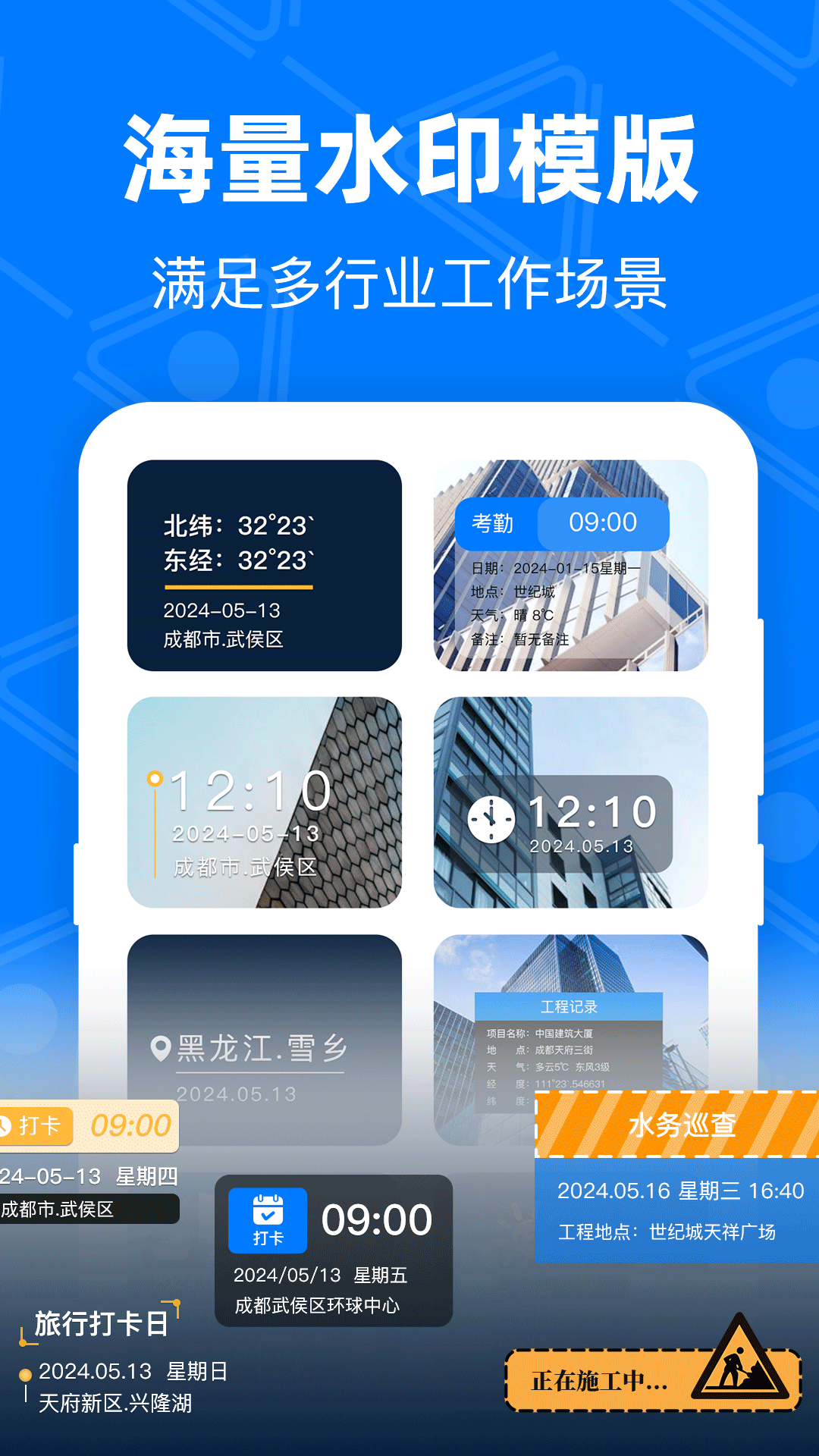 精彩截图-打卡GPS修改定位2026官方新版