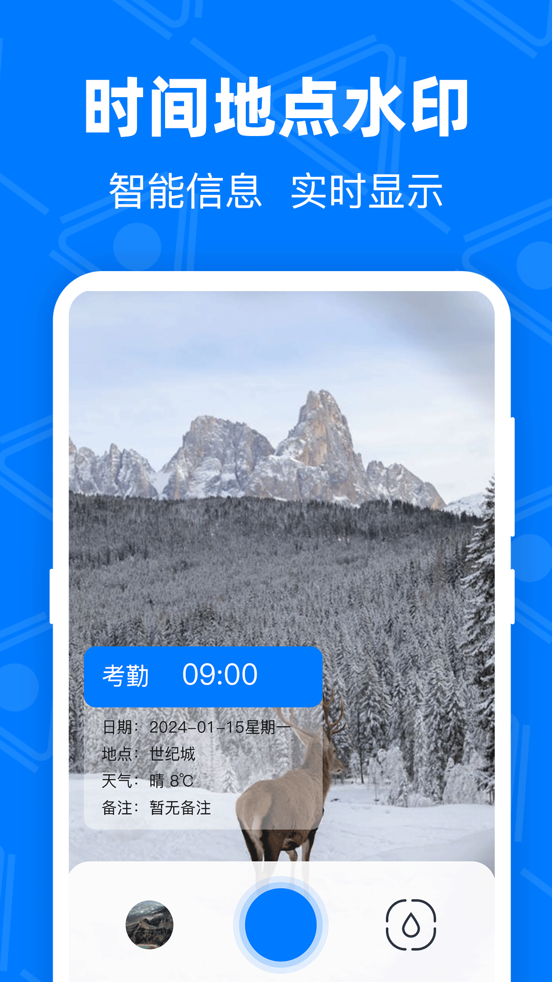 精彩截图-打卡GPS修改定位2026官方新版