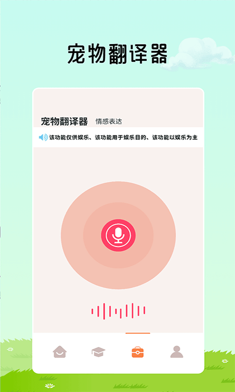 精彩截图-猫咪解压翻译馆2026官方新版