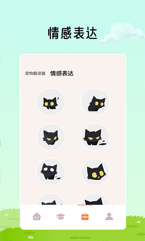 精彩截图-猫咪解压翻译馆2026官方新版