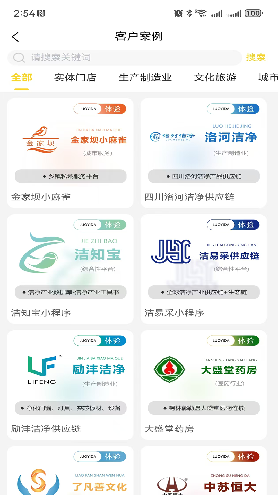 精彩截图-洁知宝模板商城2025官方新版