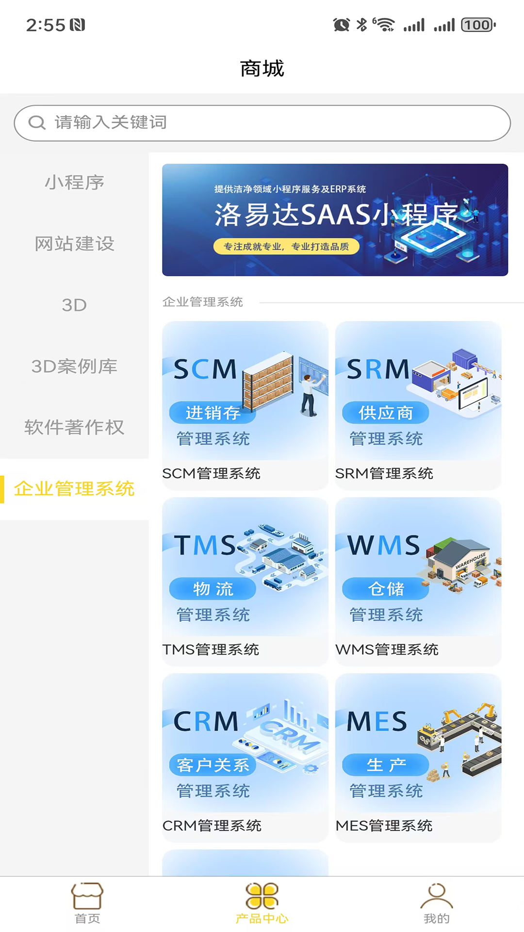 精彩截图-洁知宝模板商城2025官方新版