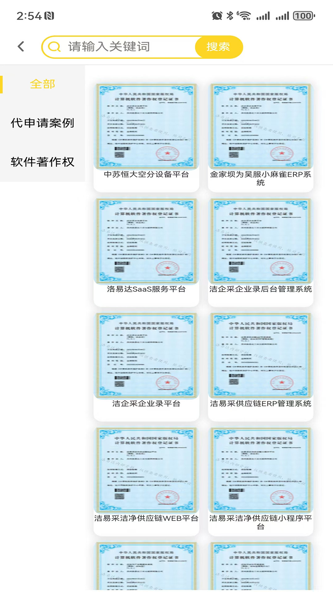 精彩截图-洁知宝模板商城2025官方新版