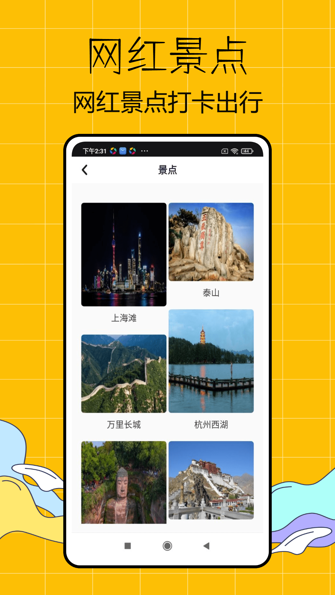 精彩截图-Scoot2025官方新版