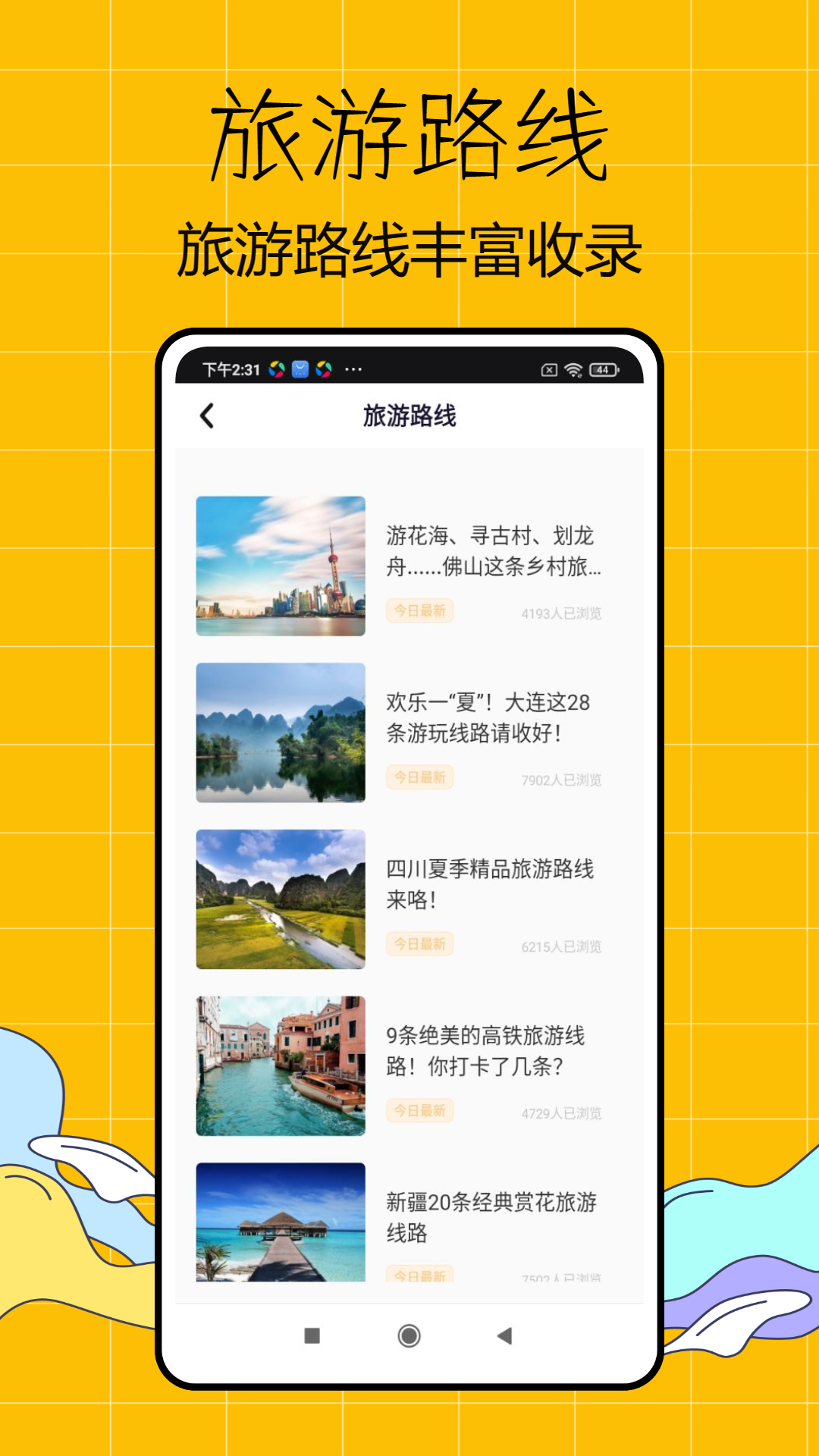 精彩截图-Scoot2025官方新版