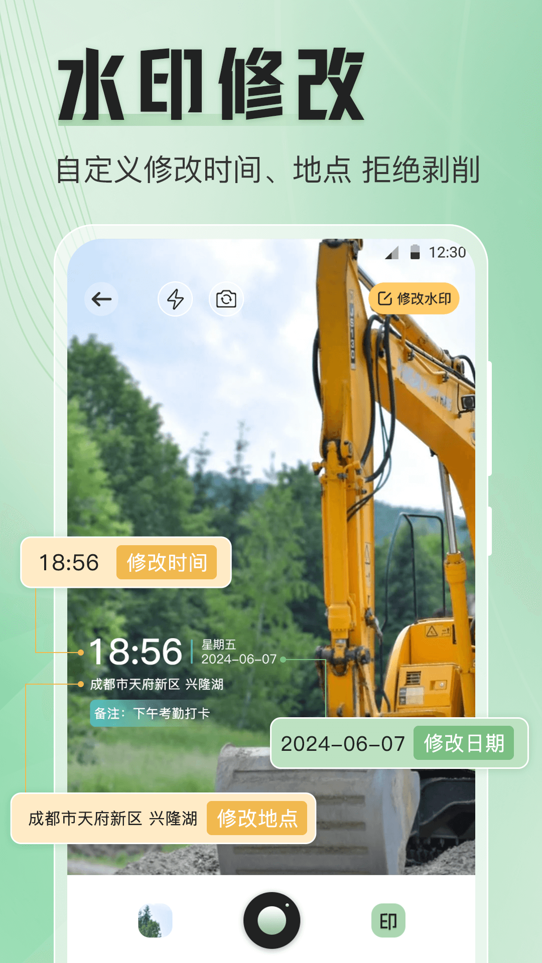 精彩截图-模拟定位器2025官方新版