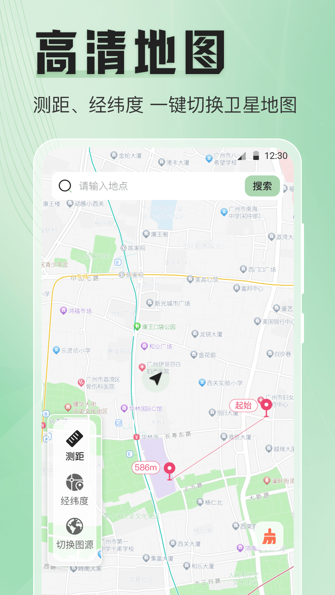 精彩截图-模拟定位器2026官方新版