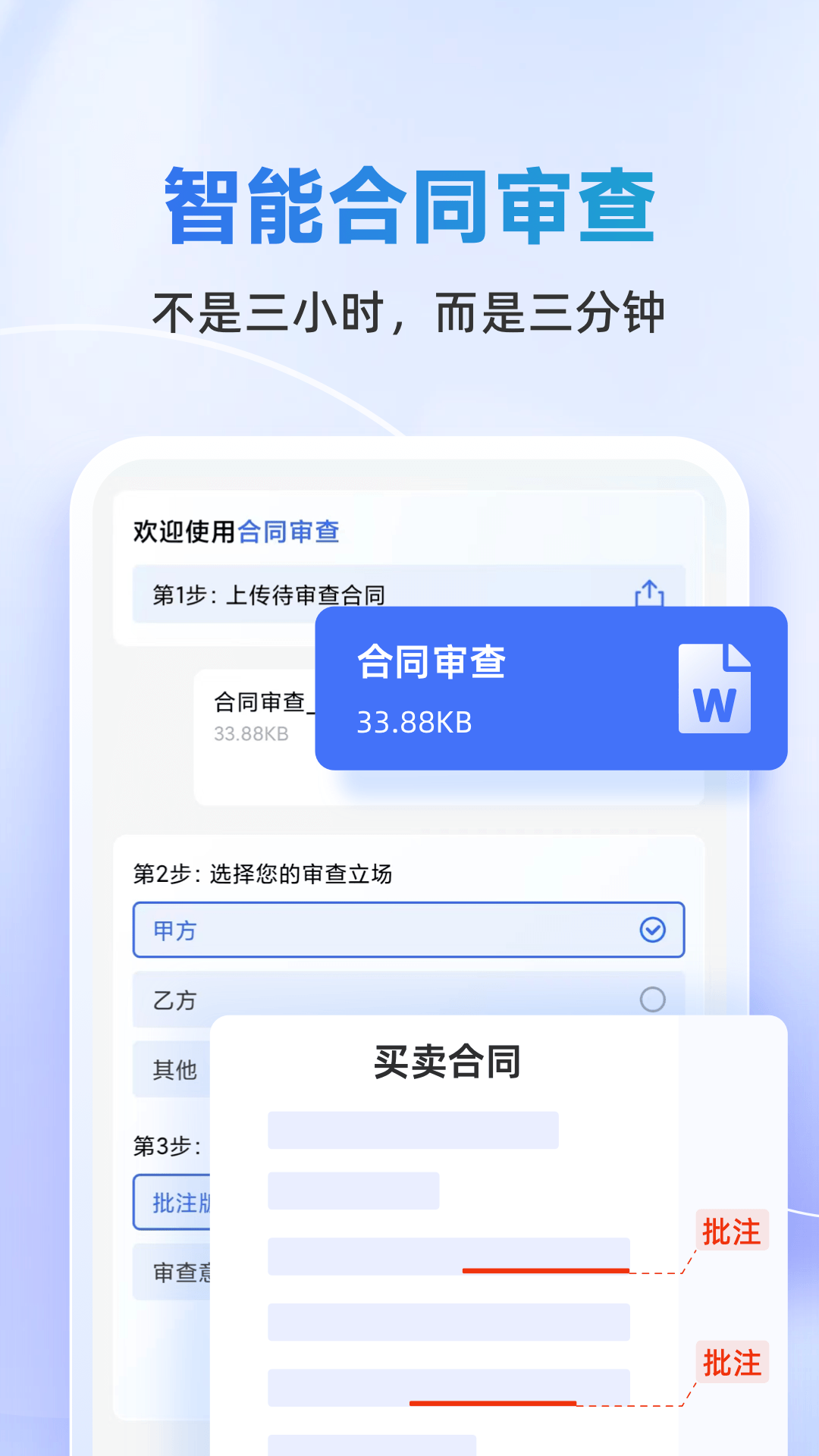 精彩截图-法智2025官方新版