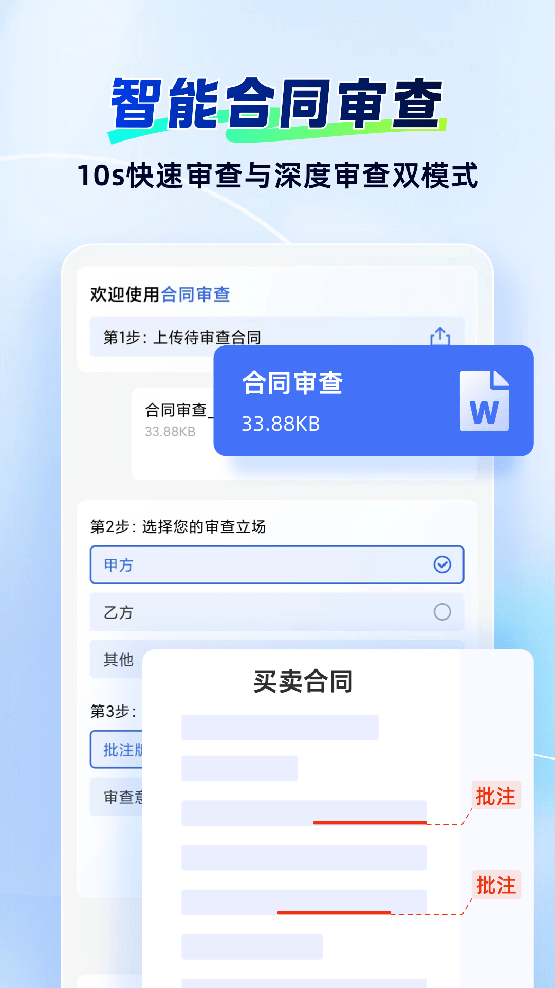 精彩截图-法智2026官方新版