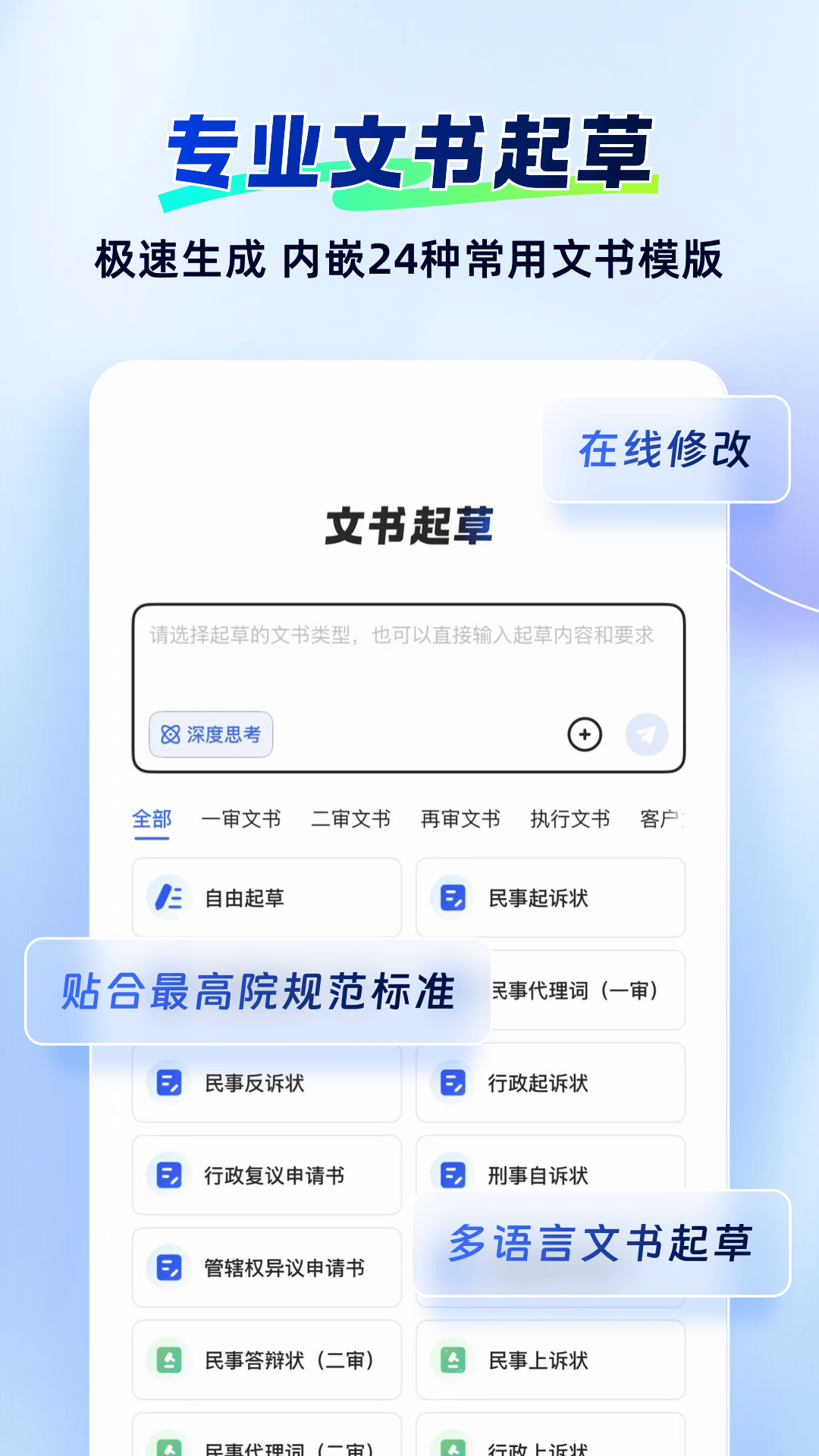 精彩截图-法智2026官方新版