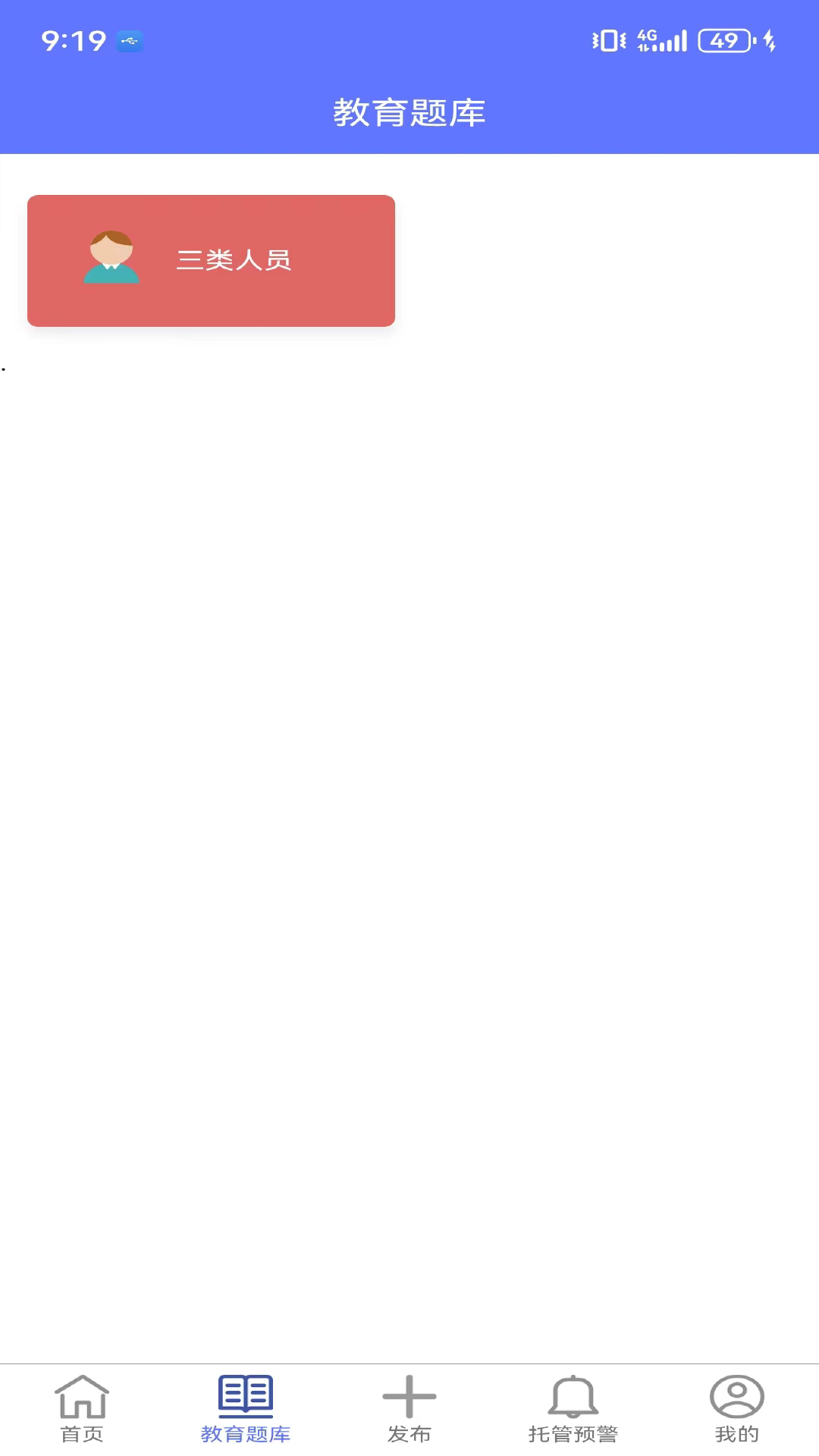 精彩截图-资质宝典2026官方新版