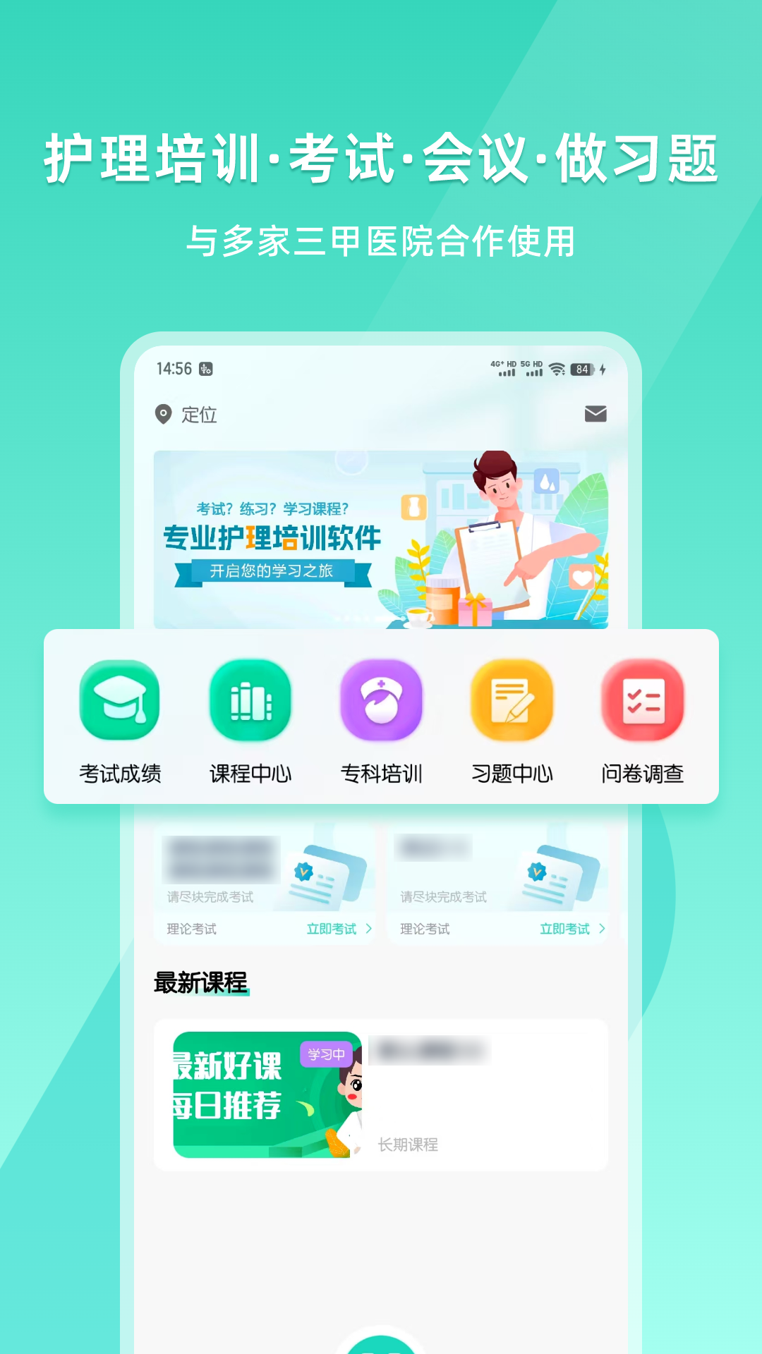 精彩截图-iE护理2026官方新版