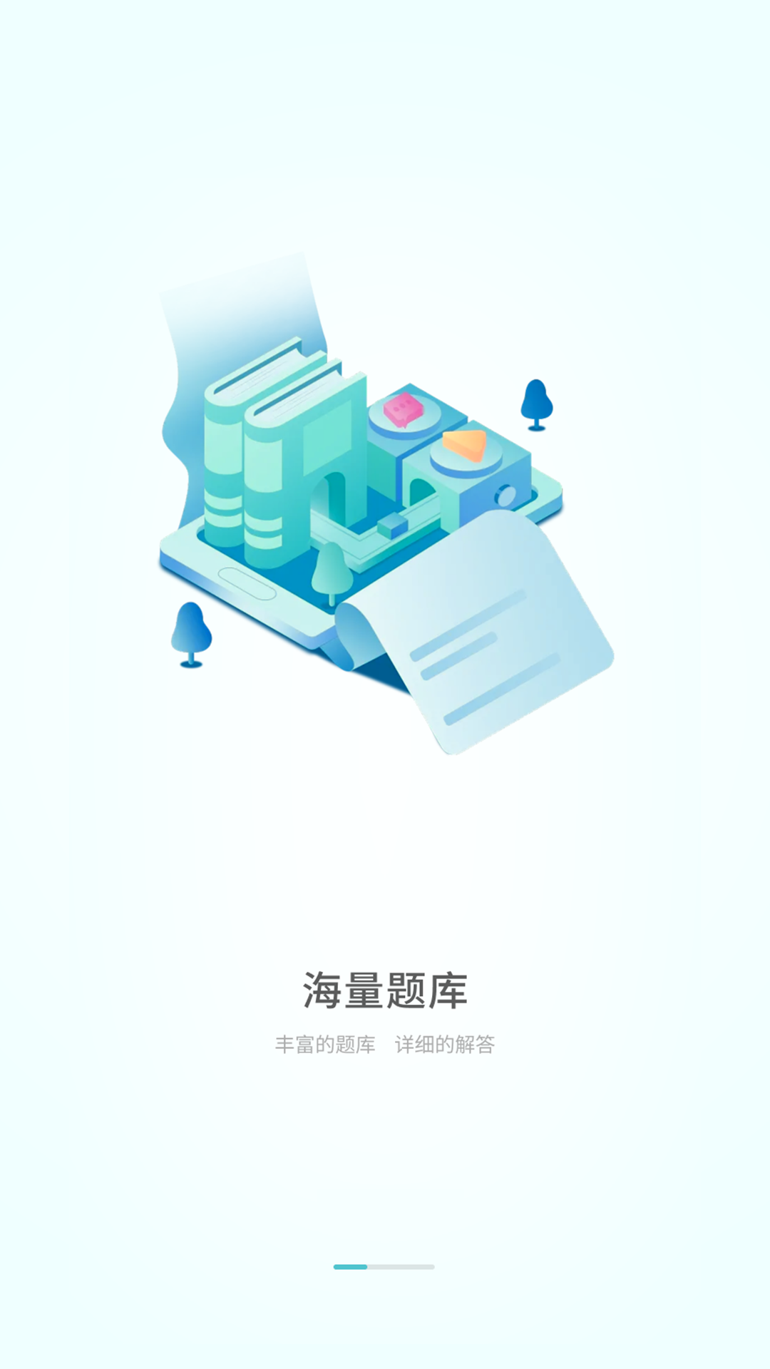 精彩截图-iE护理2026官方新版