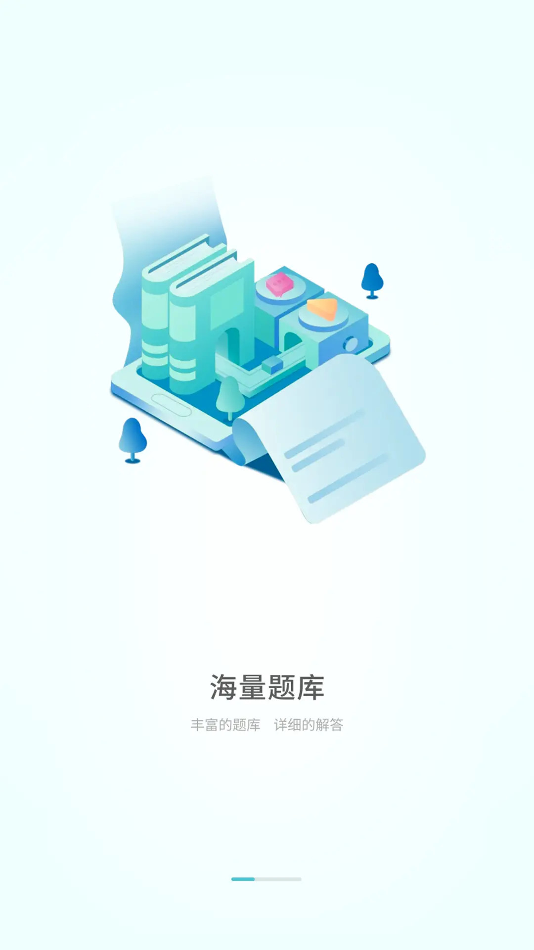 精彩截图-iE护理2026官方新版