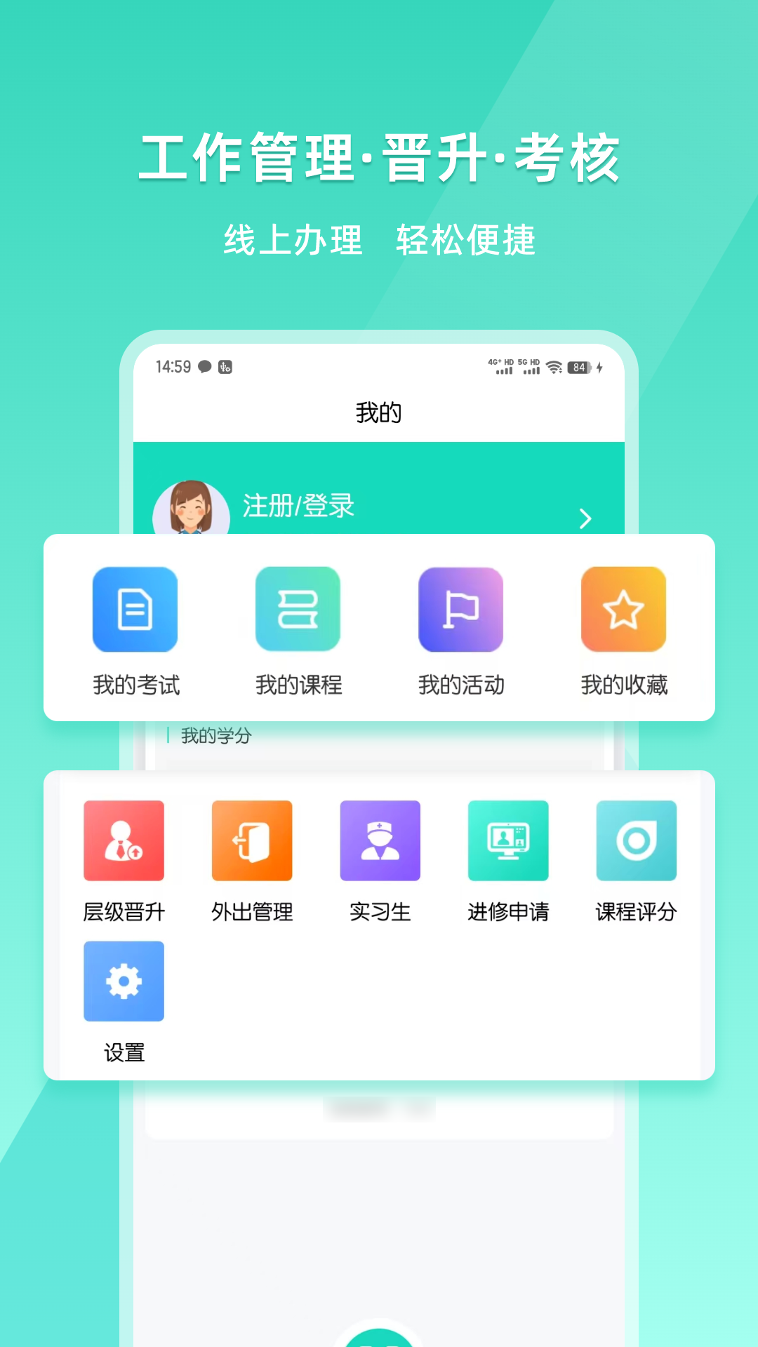 精彩截图-iE护理2026官方新版