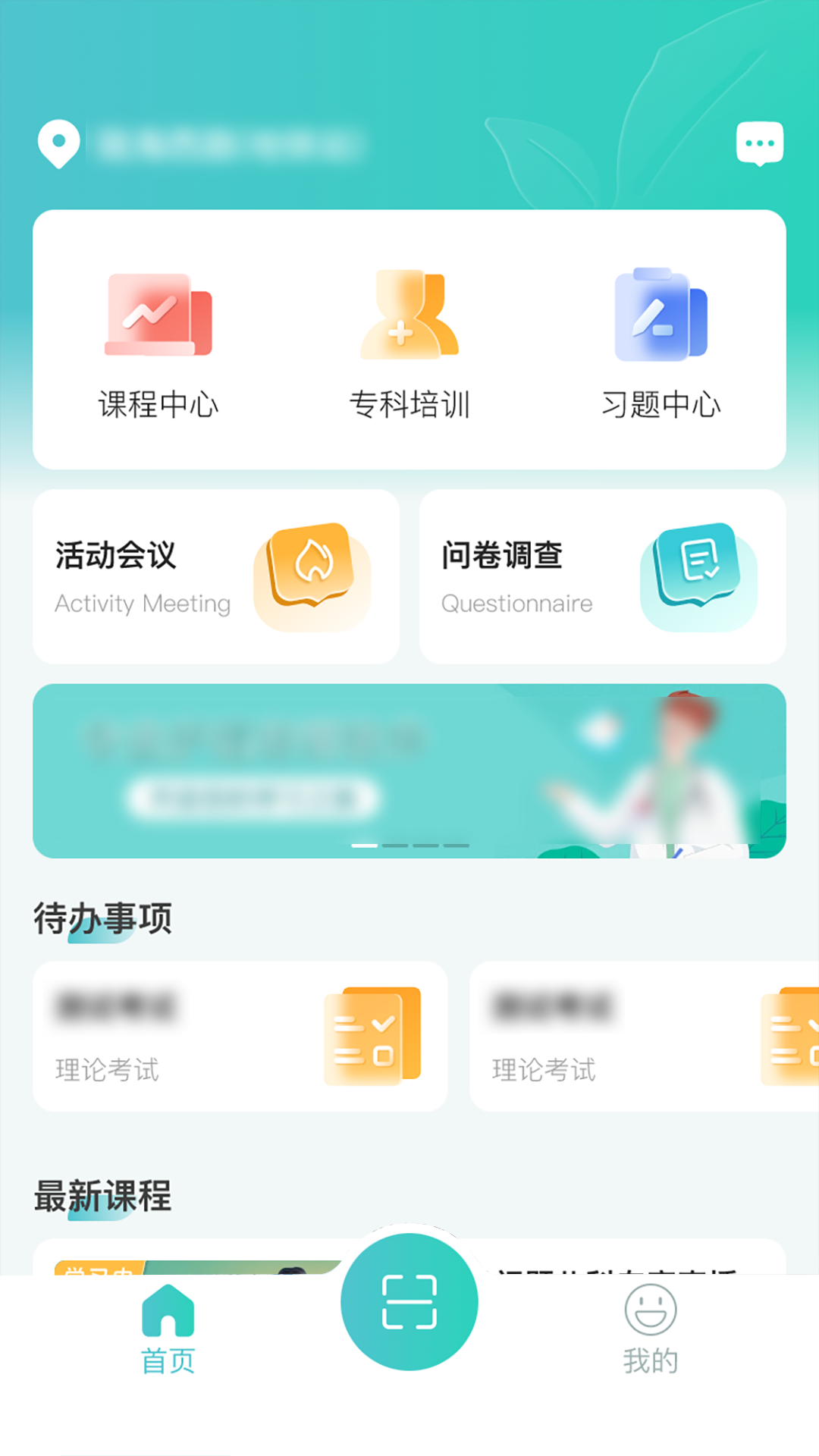 精彩截图-iE护理2026官方新版