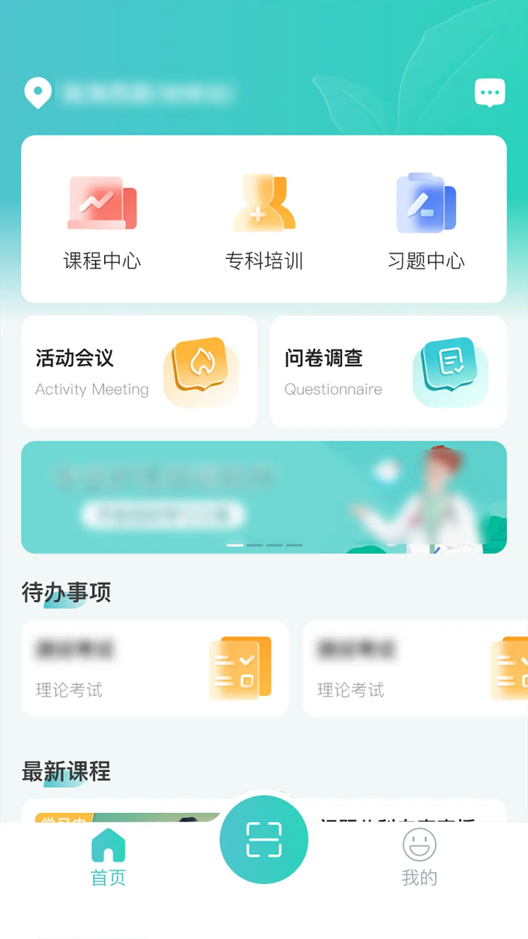 精彩截图-iE护理2026官方新版