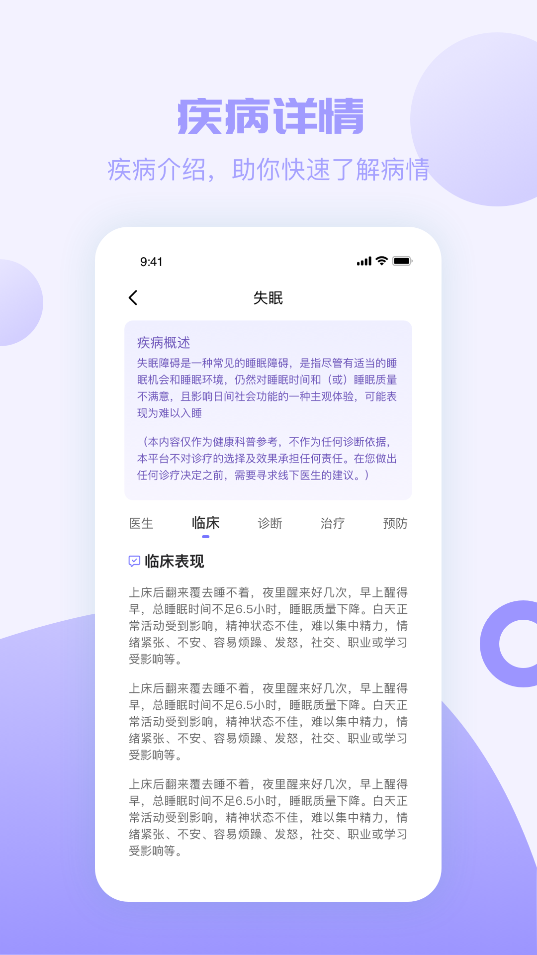 精彩截图-京医挂号2025官方新版