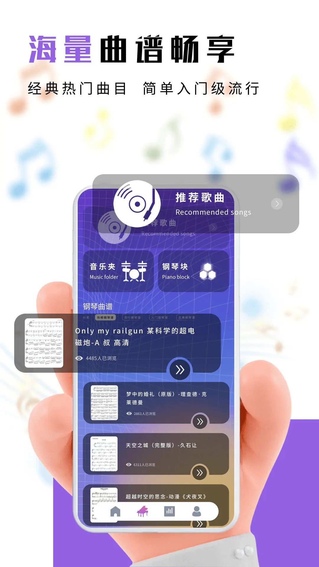 精彩截图-光遇练琴2025官方新版