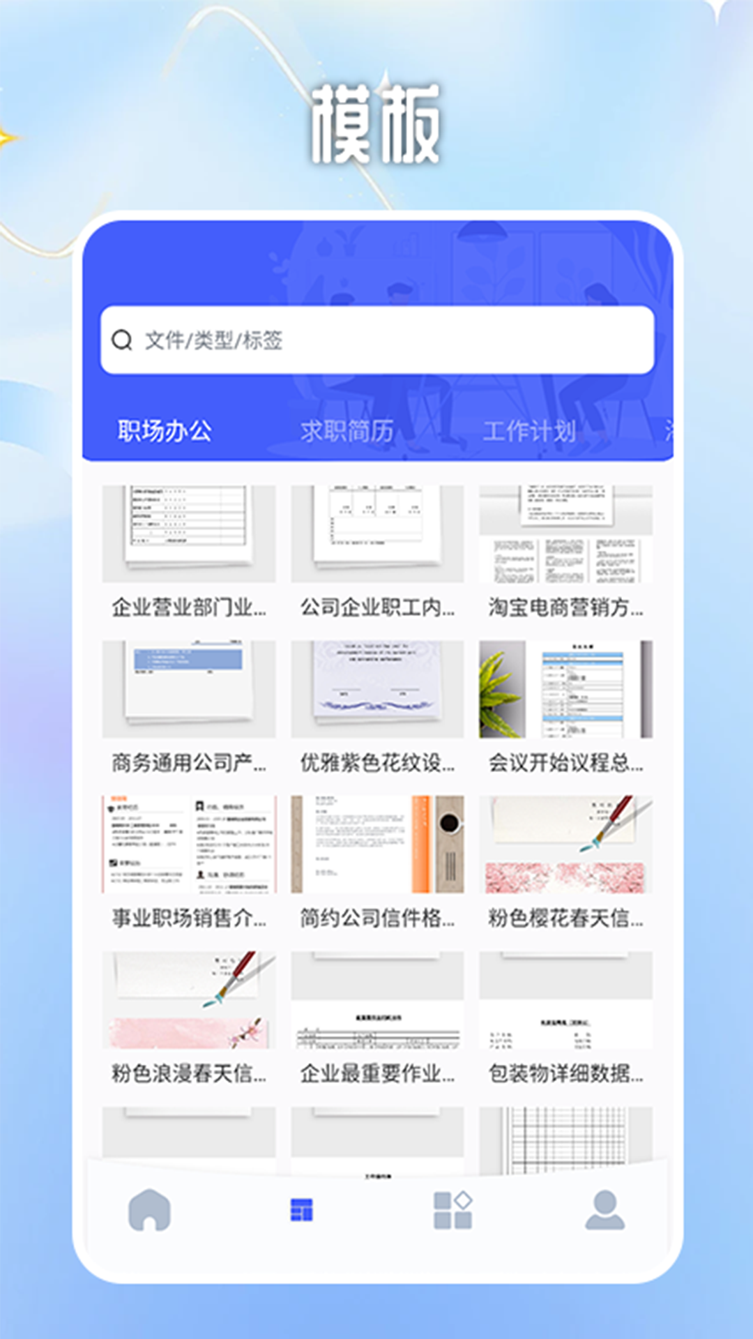 精彩截图-手机word文档编辑器2026官方新版