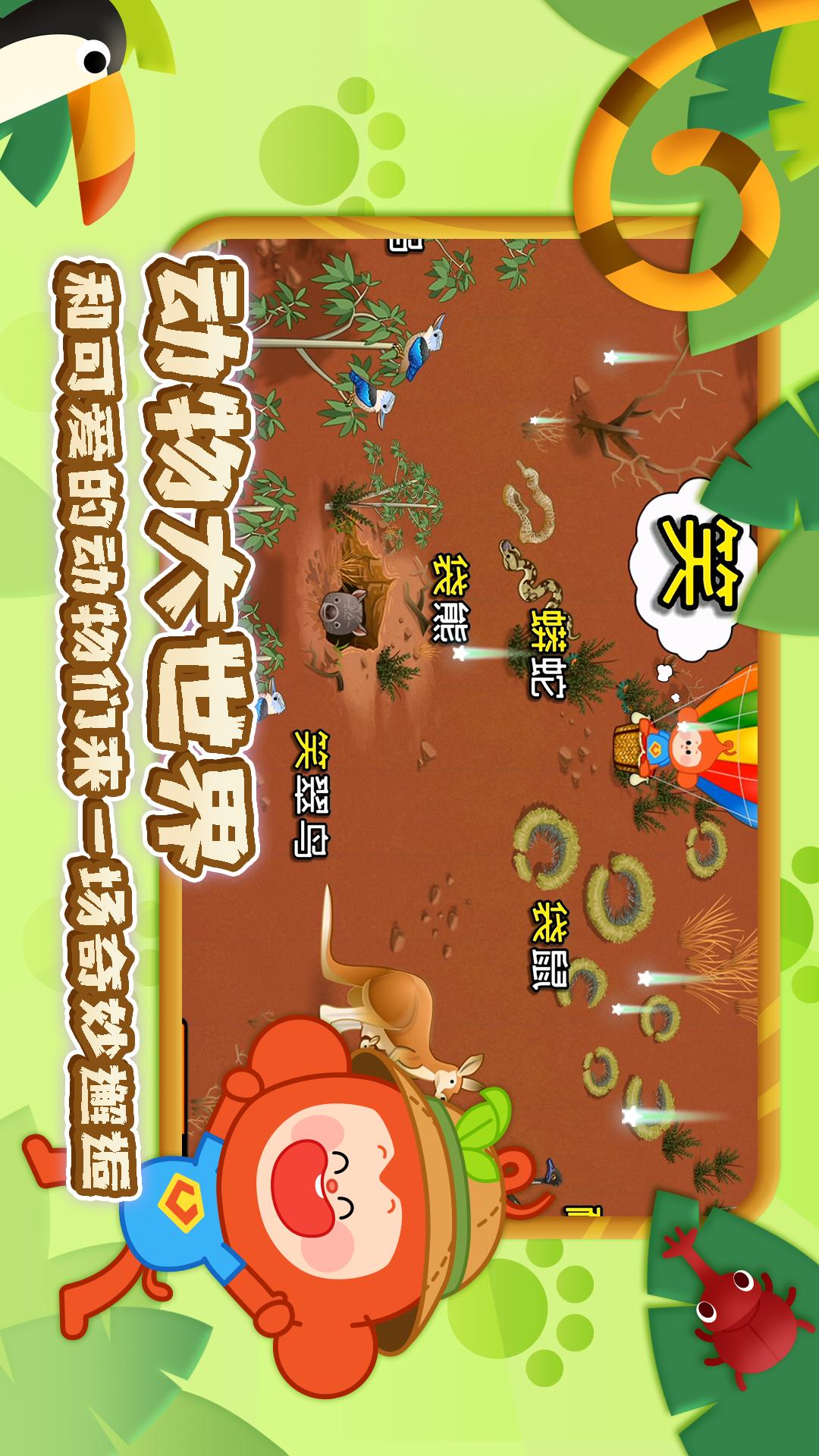 精彩截图-动物大世界2026官方新版