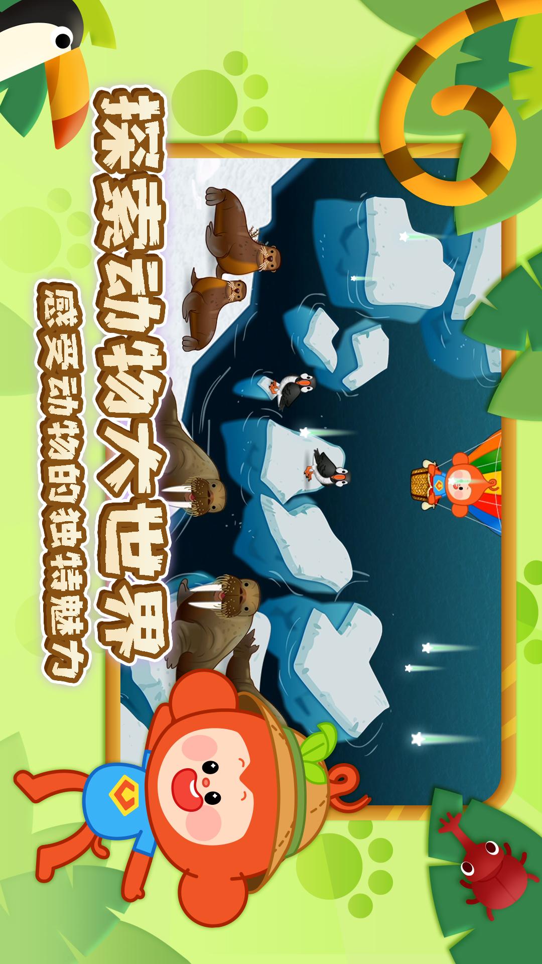 精彩截图-动物大世界2026官方新版