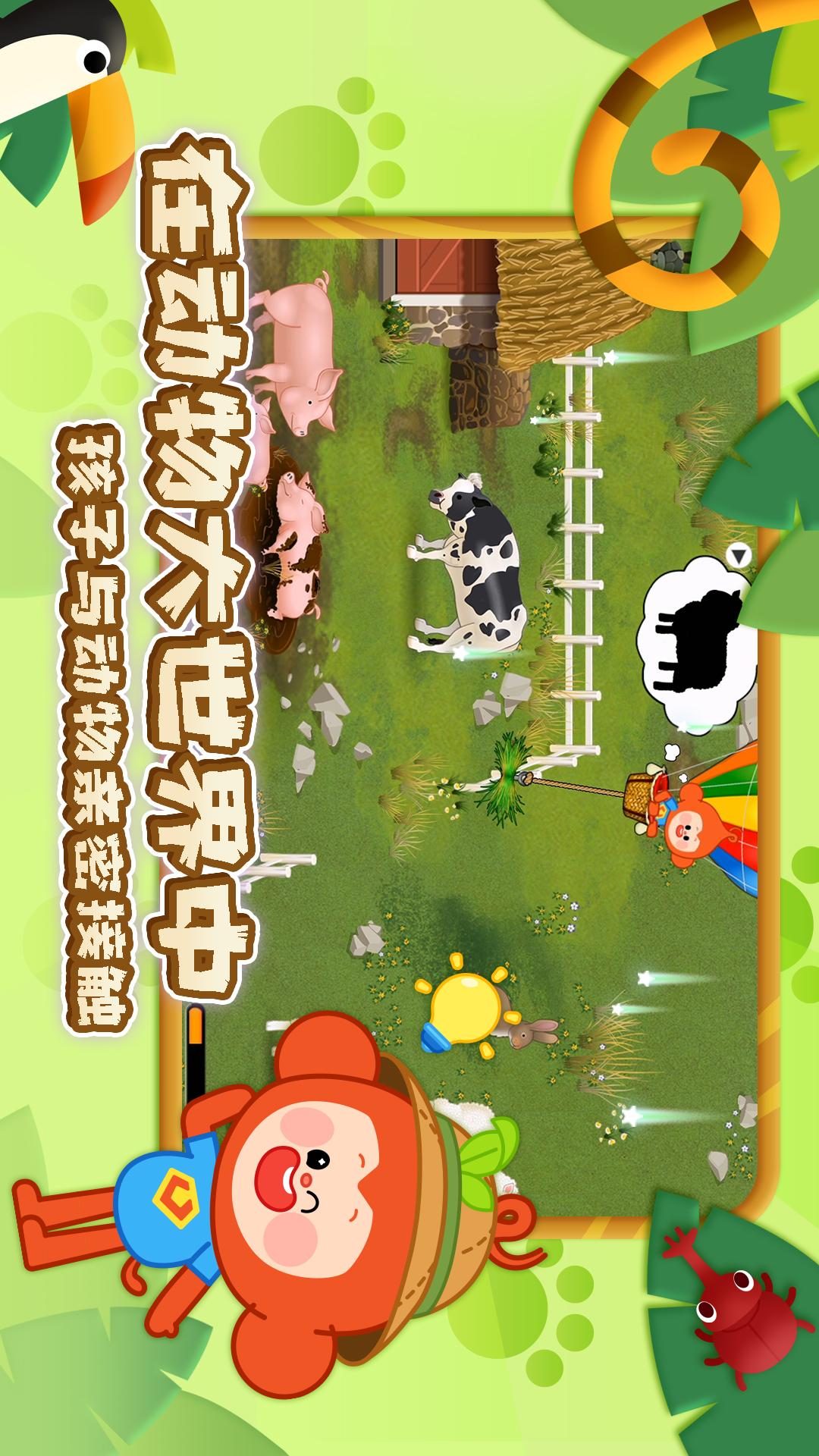 精彩截图-动物大世界2026官方新版