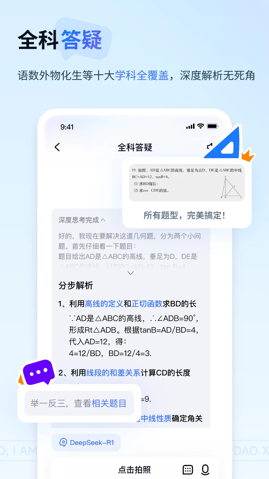 精彩截图-有道小P2026官方新版
