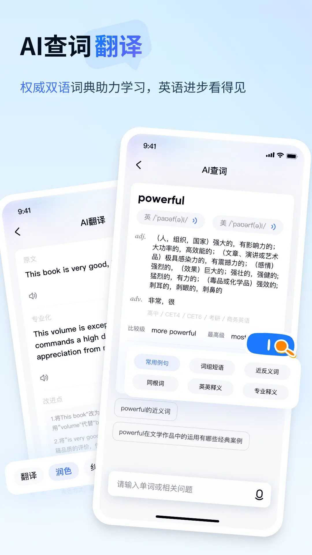 精彩截图-有道小P2026官方新版