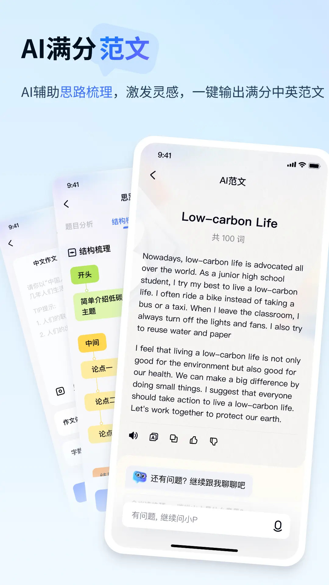 精彩截图-有道小P2026官方新版