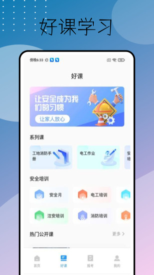 精彩截图-天明题库2024官方新版