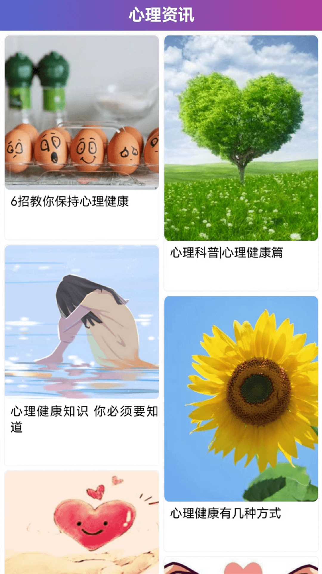 精彩截图-智诺心理分析平台2026官方新版