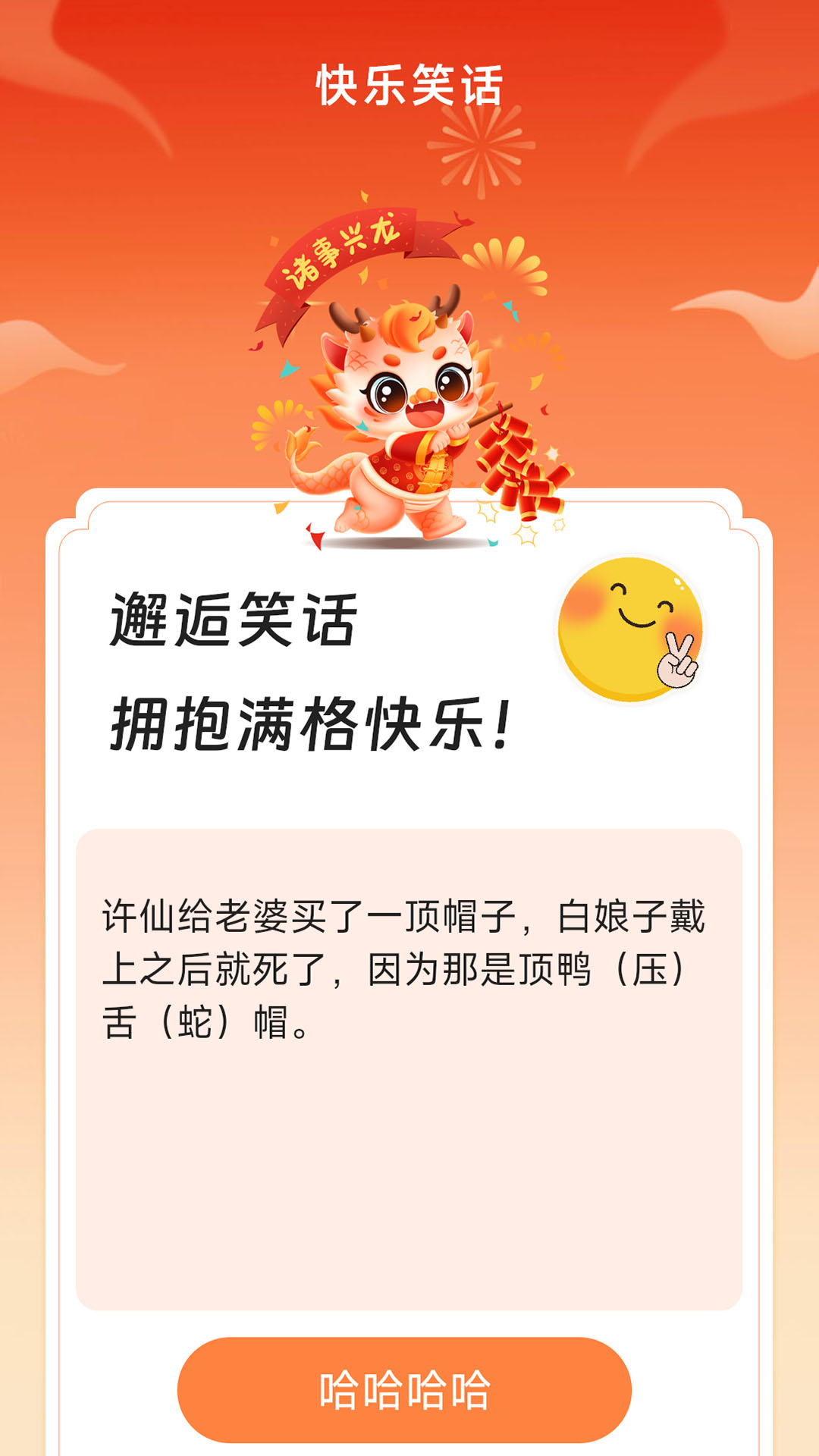 精彩截图-快乐点满2026官方新版