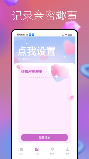 精彩截图-菜话2024官方新版